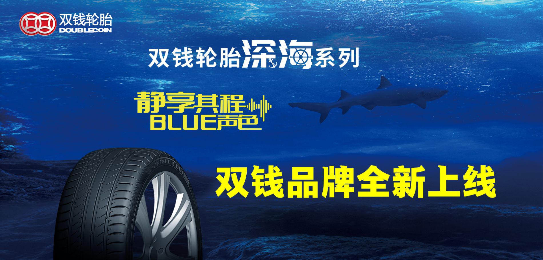 雙錢(qián)深海